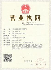 厦门公司营业执照