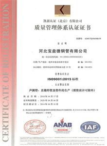 厦门公司质量管理体系证书