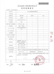 厦门公司材质检测报告