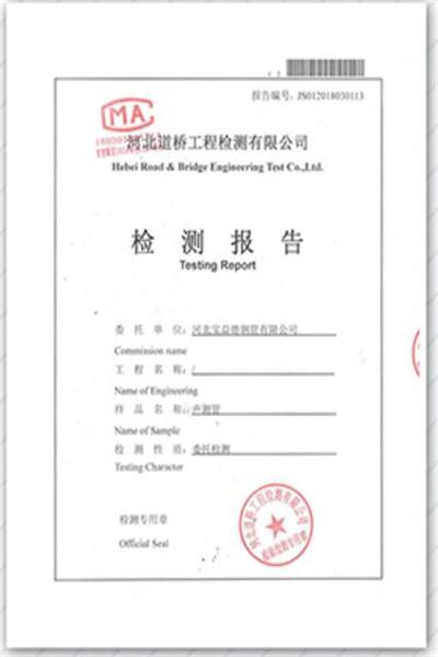 厦门产品检测报告