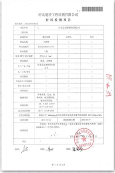 厦门道桥检测报告